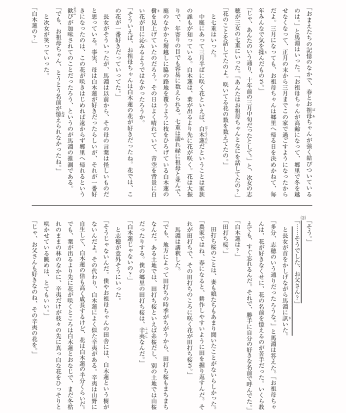 都立高校入試国語大問３ 物語文 対策 坂本良太 都立専門 本質の勉強法を伝える受験講師 Note