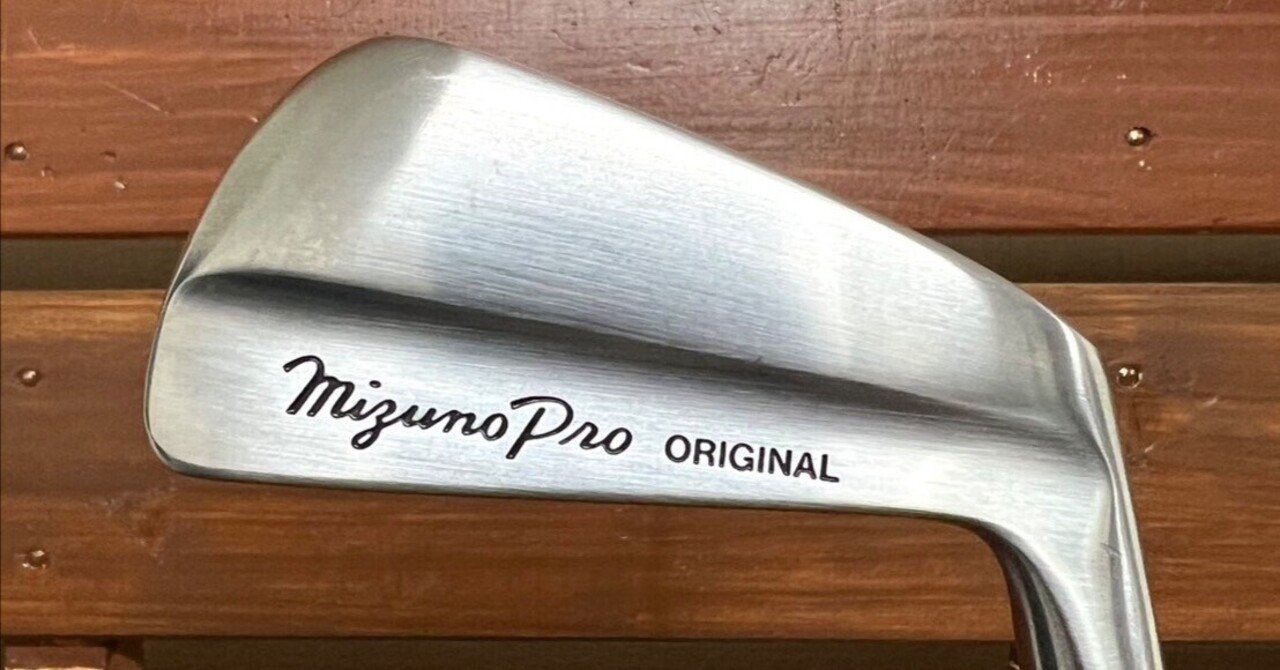商品紹介】MIZUNO Pro ORIGINAL 1番アイアン（ドライビングアイアン