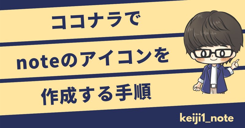 フリーアイコン」の人気タグ記事一覧｜note ――つくる、つながる