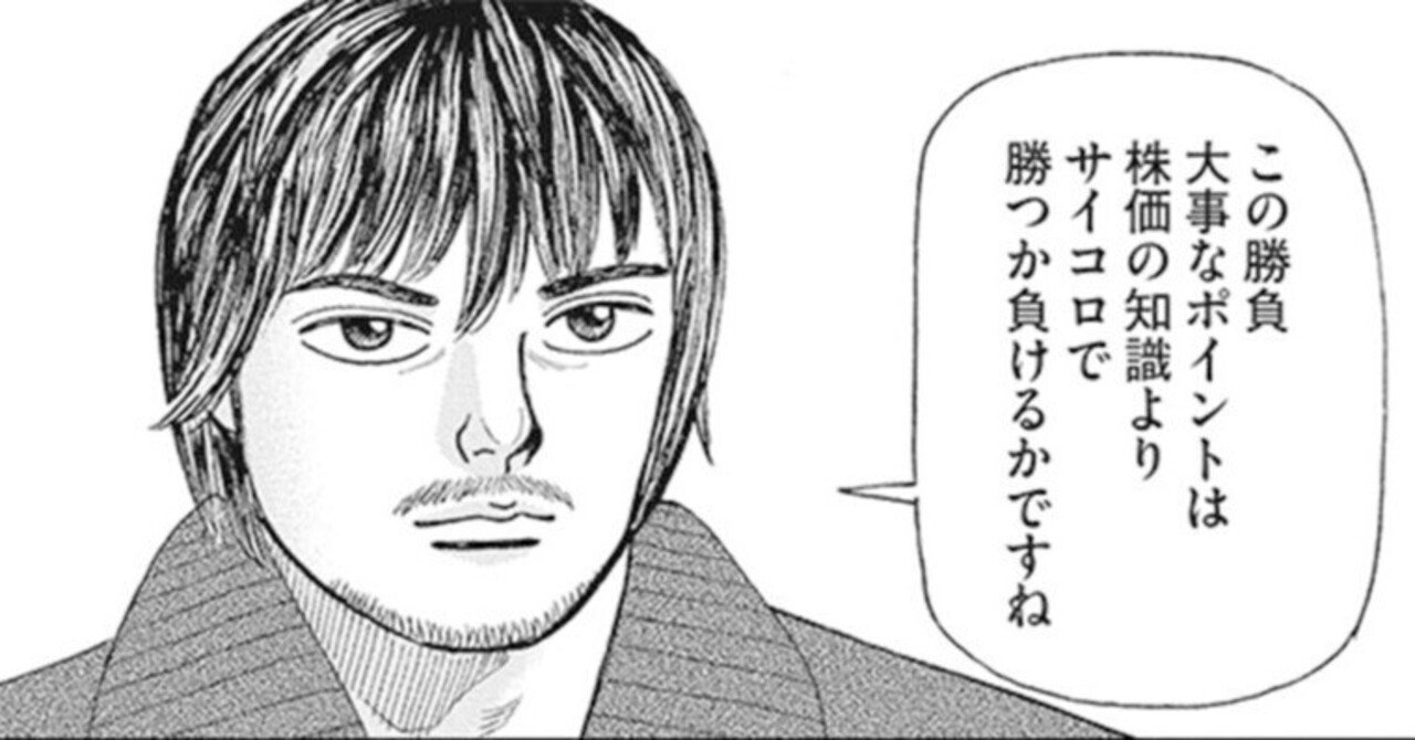 【即出荷】 上場企業における時価総額の偏りについて(『インベスターZ』第 青年漫画