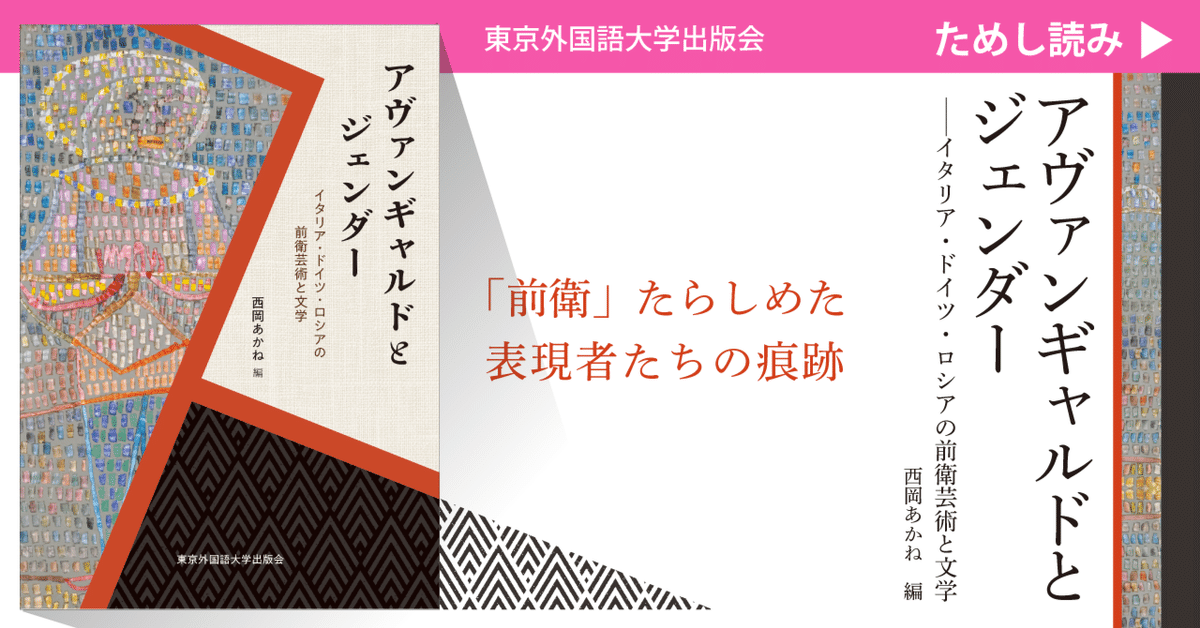 Amazon.co.jp: アヴァンギャルドの理論 : 著／ペーター