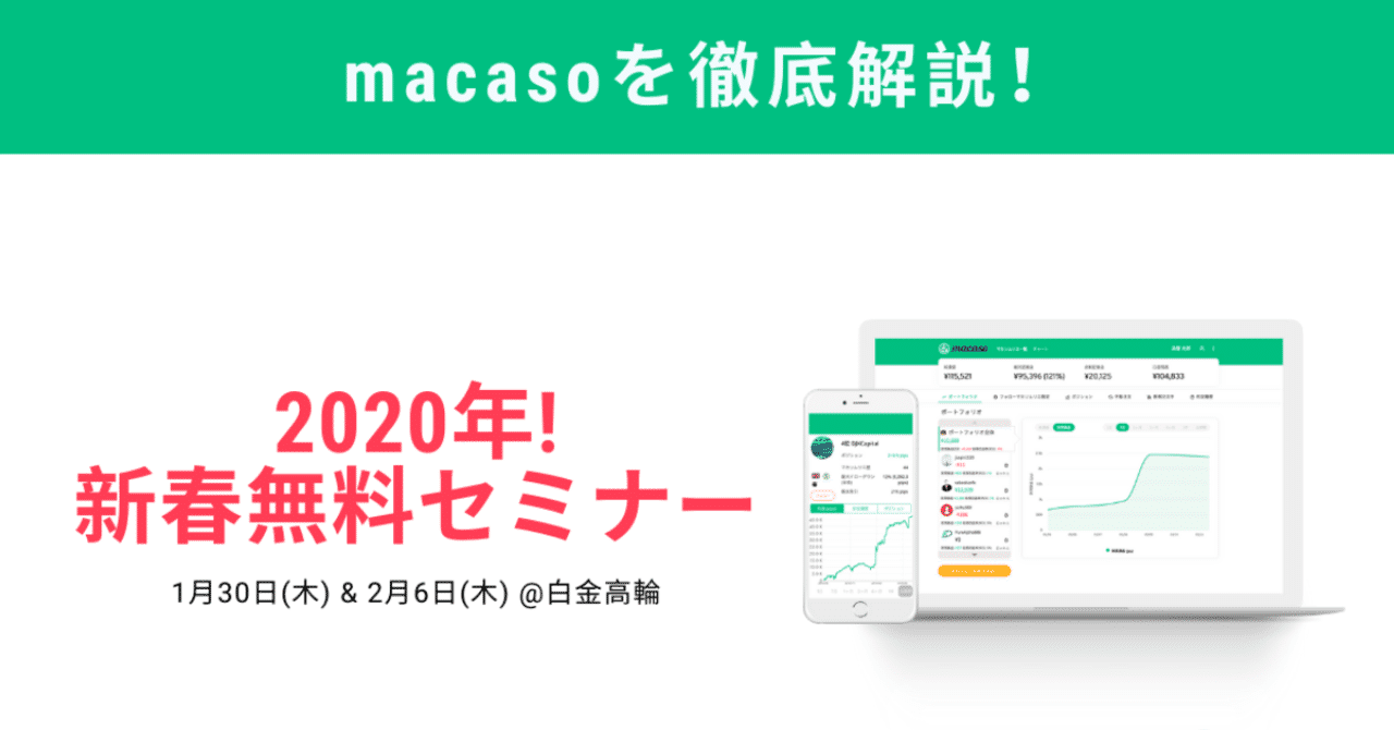 macasoを徹底解明___4_
