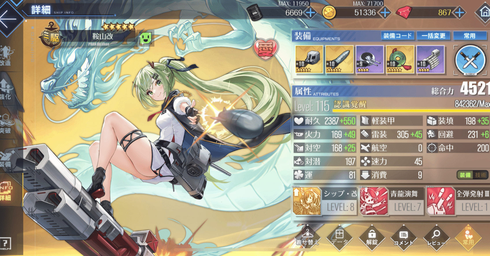 今から始めるアズレン/アズールレーン121日目 ４か月経過して/次のイベントに向けて｜天国を目指す者【エンリコ】