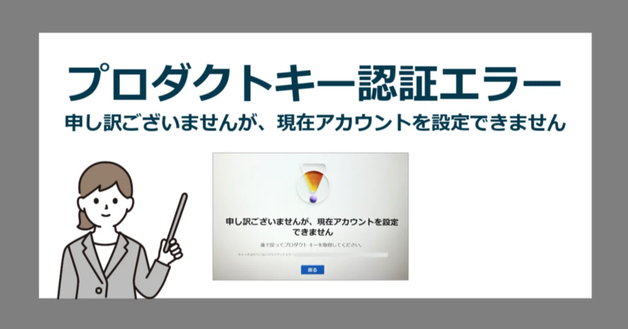 申し訳ございませんが、現在アカウントをセットアップできません