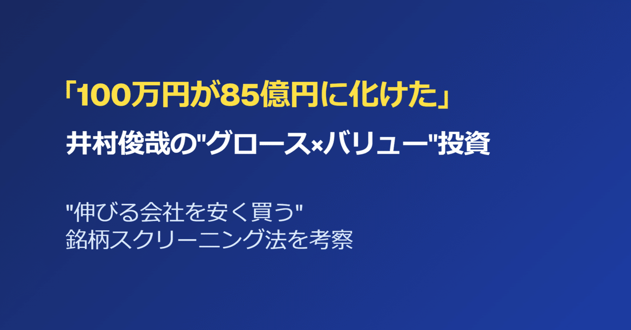 バリュー投資の強化書 : 良いビジネスを安く買い、高く売るための分析手法 Amazon.co.jp: バリュー投資の強化書~良いビジネスを安く買い