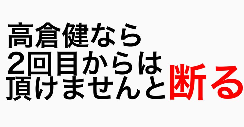 大注目 神経質な人はご遠慮ください」 2022年2月5日｜かわうそ 菓子