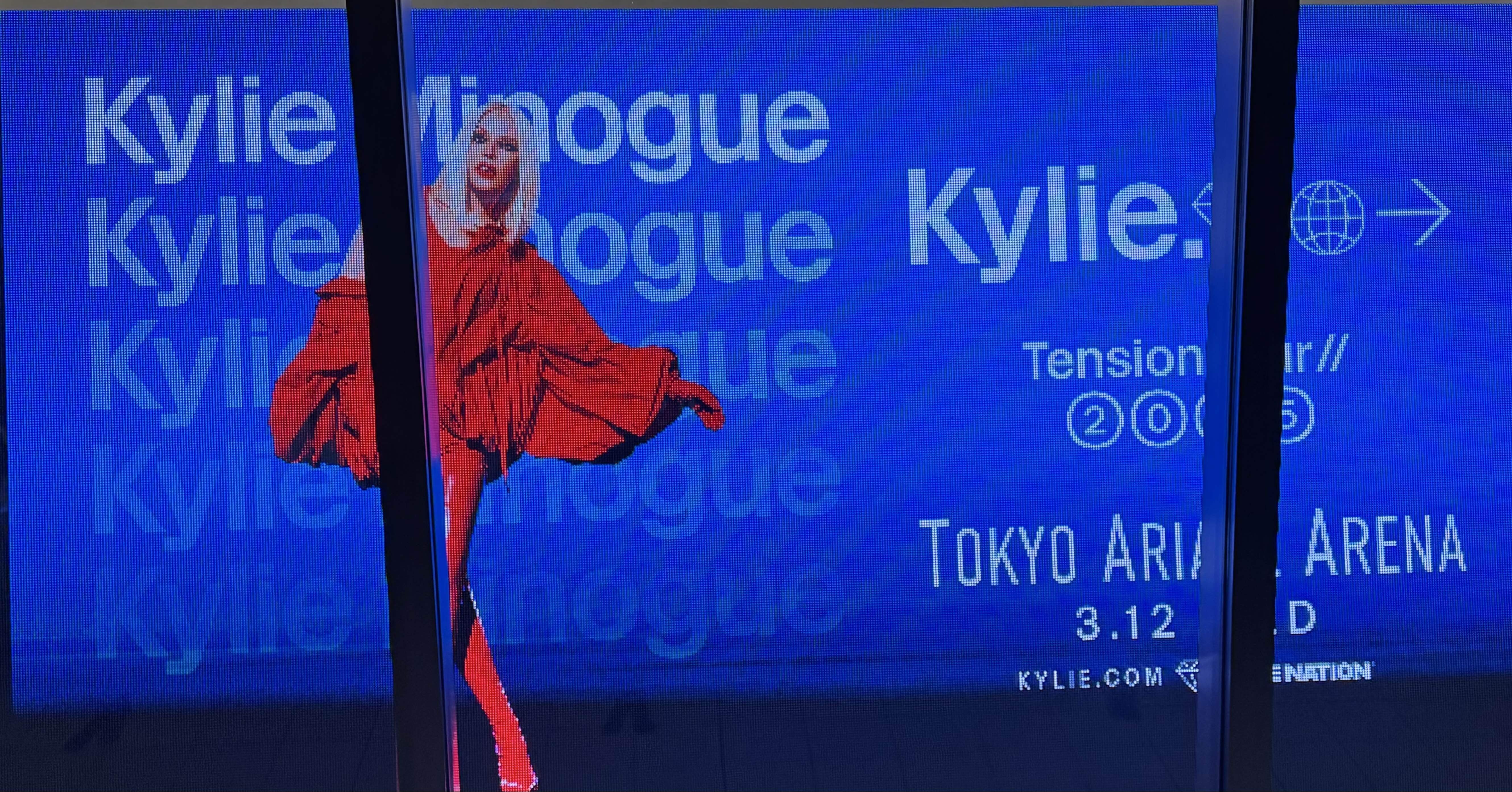 ライブ】 カイリー・ミノーグ 14年ぶりの来日 たった1回の日本公演