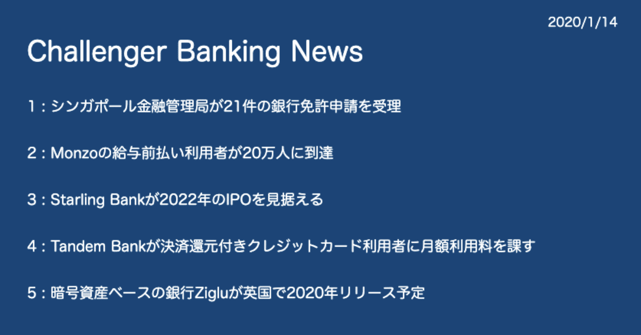 スクリーンショット_2020-01-14_14