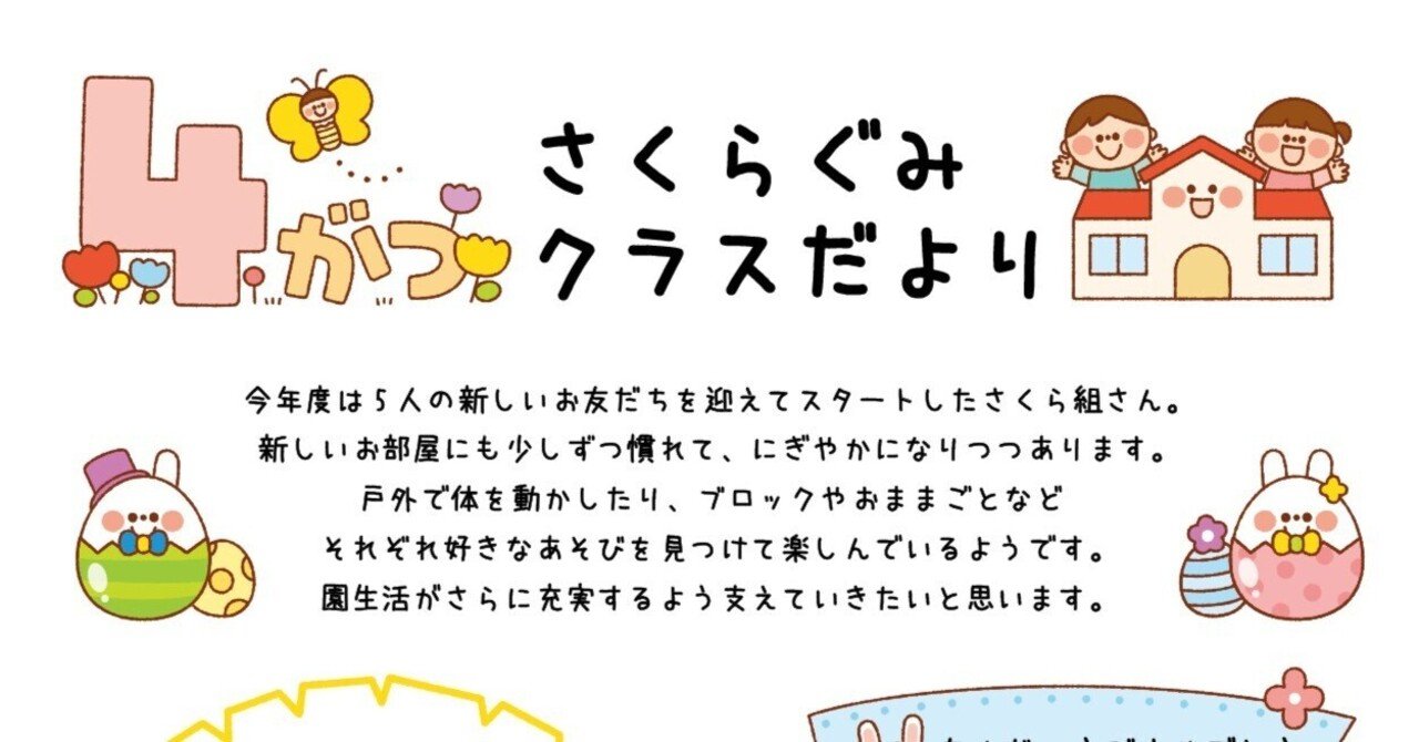 4月のおたよりイラスト&フレーム｜イシグロフミカ