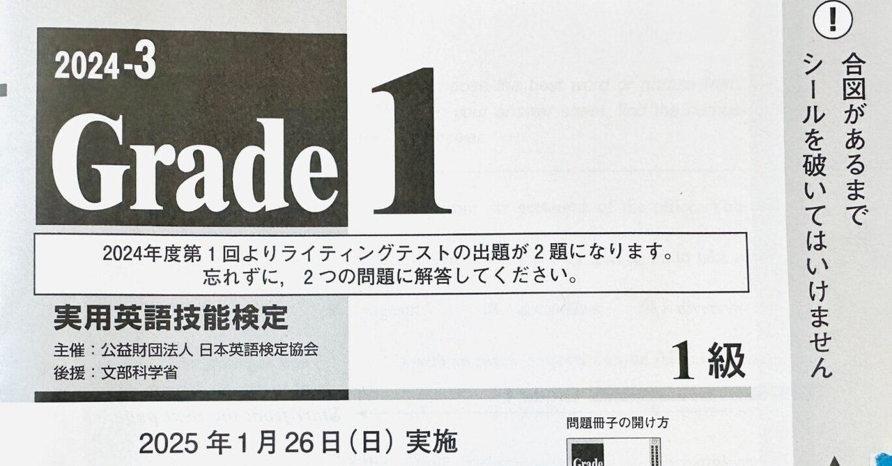 英検1級 エッセイ 英作文 1次試験 記述 - メルカリ