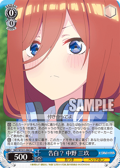 ヴァイス 五等分の花嫁 三玖 デッキ 8門 ヴァイスシュヴァルツ】五等分の花嫁「中野三玖単デッキ(8門