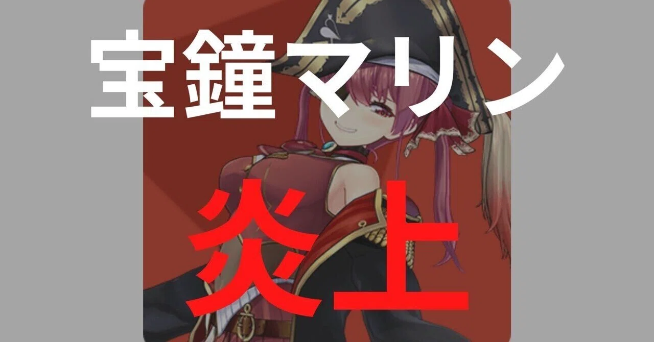 エフエヌエス歌謡祭 2024 宝鐘マリン