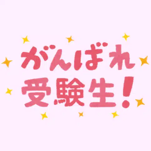 キラボシ中学受験🌸中学受験メンターズ🌸