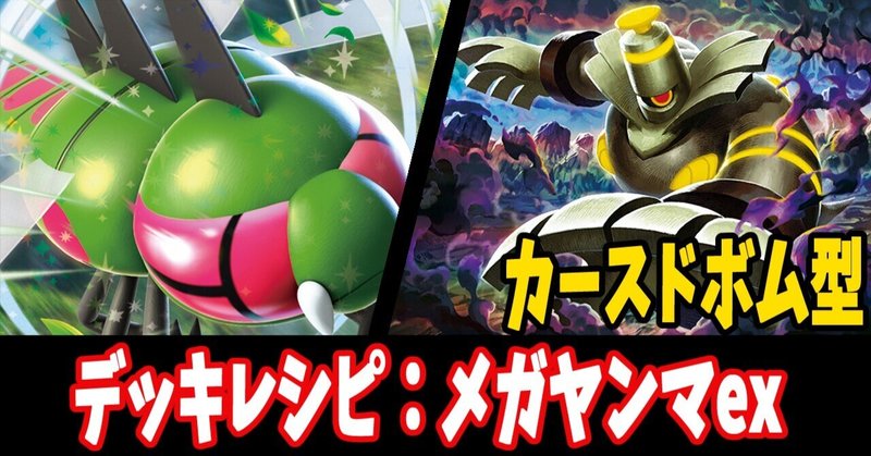 バシャーモex(たぎるとうし)優勝デッキまとめ【バトルパートナーズ】