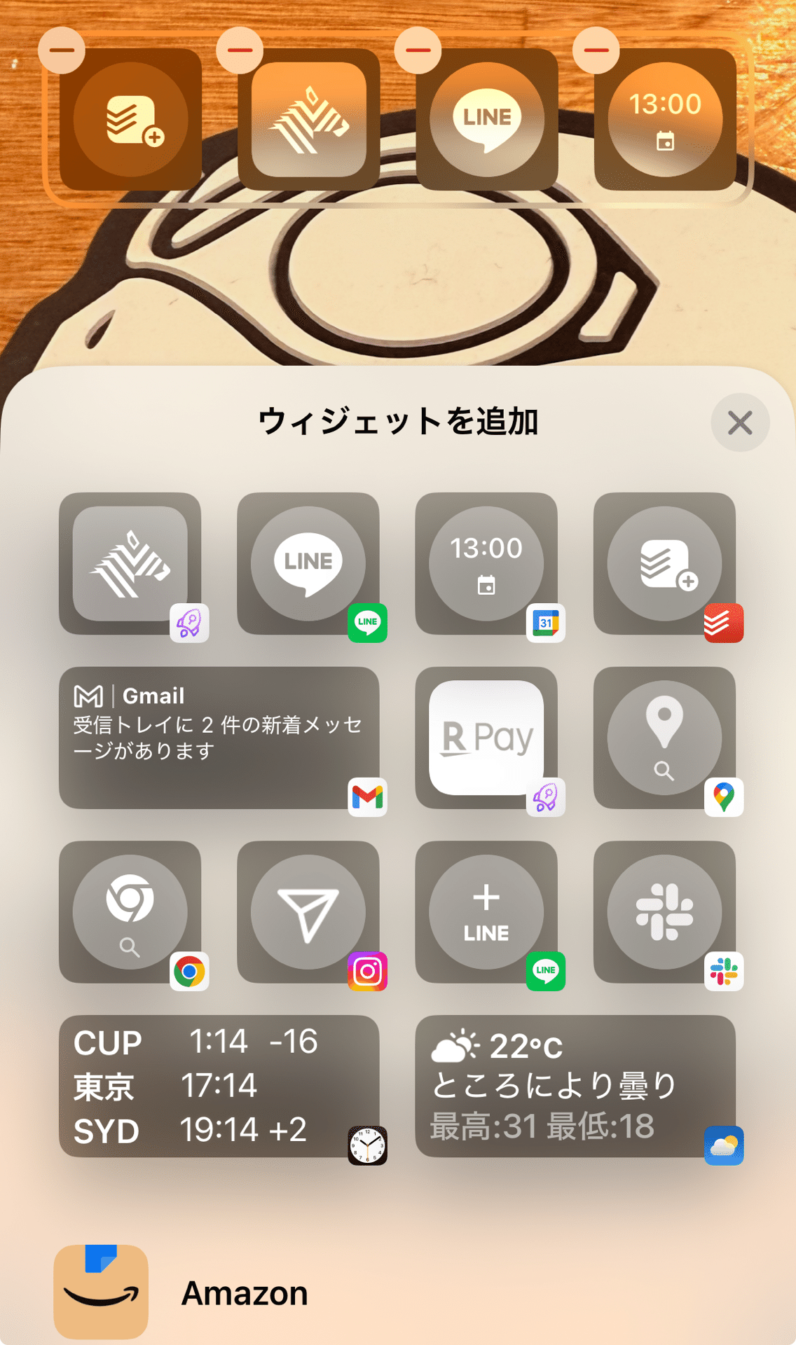 備忘録】iPhoneのロック画面にウィジェットを表示する方法｜上田