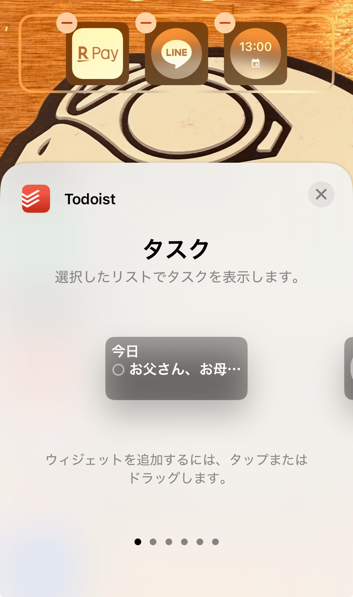 備忘録】iPhoneのロック画面にウィジェットを表示する方法｜上田晃一