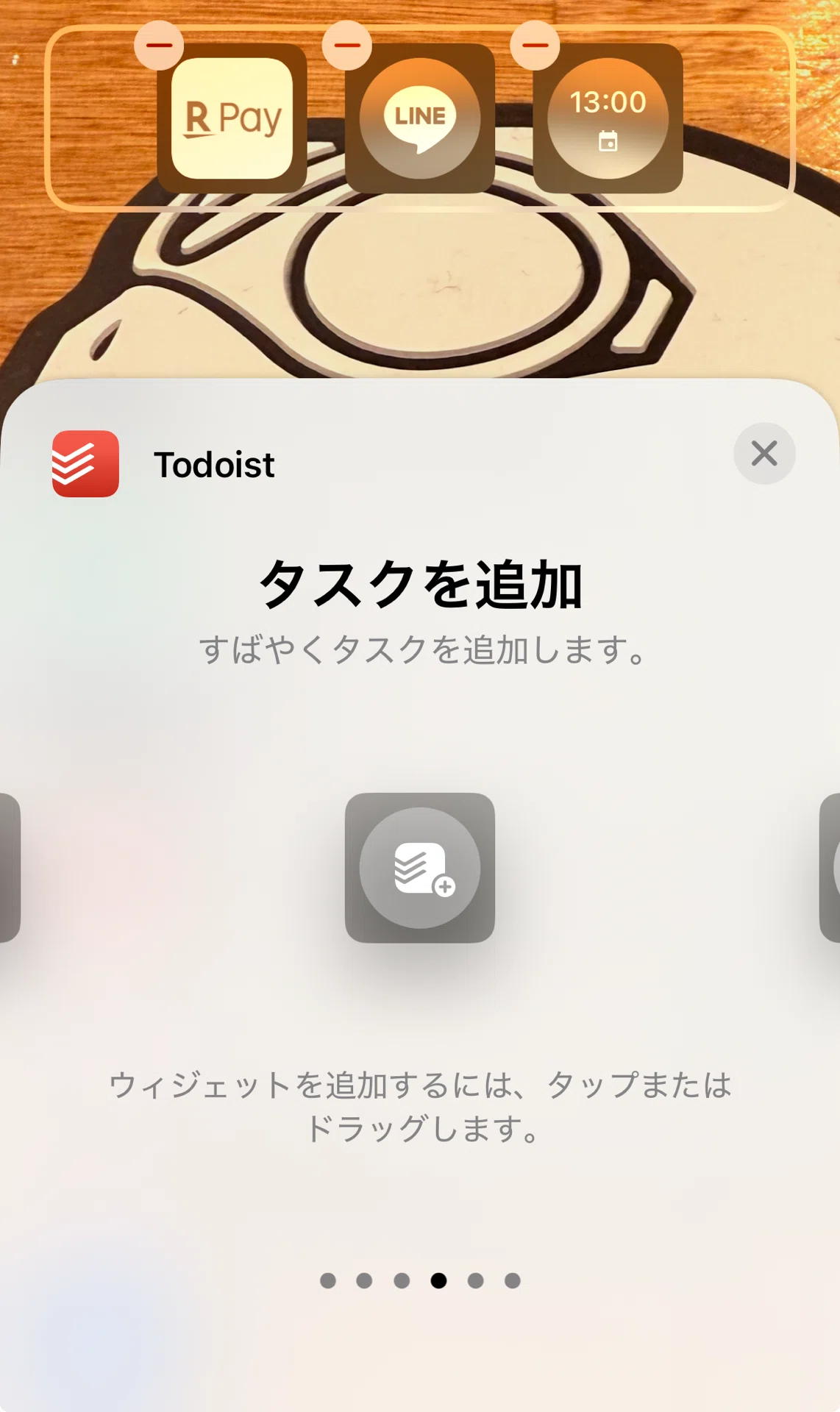 備忘録】iPhoneのロック画面にウィジェットを表示する方法｜上田晃一