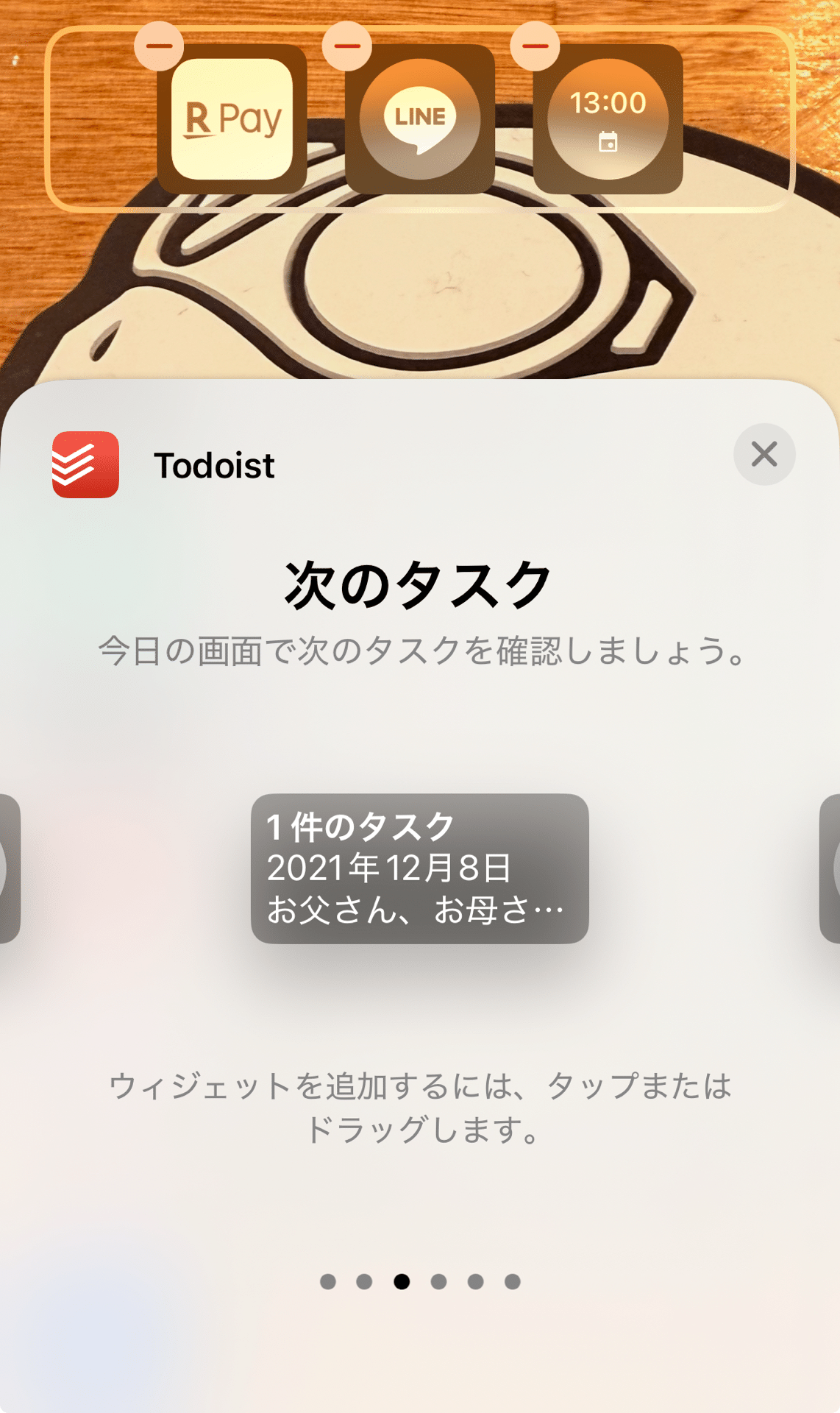 備忘録】iPhoneのロック画面にウィジェットを表示する方法｜上田