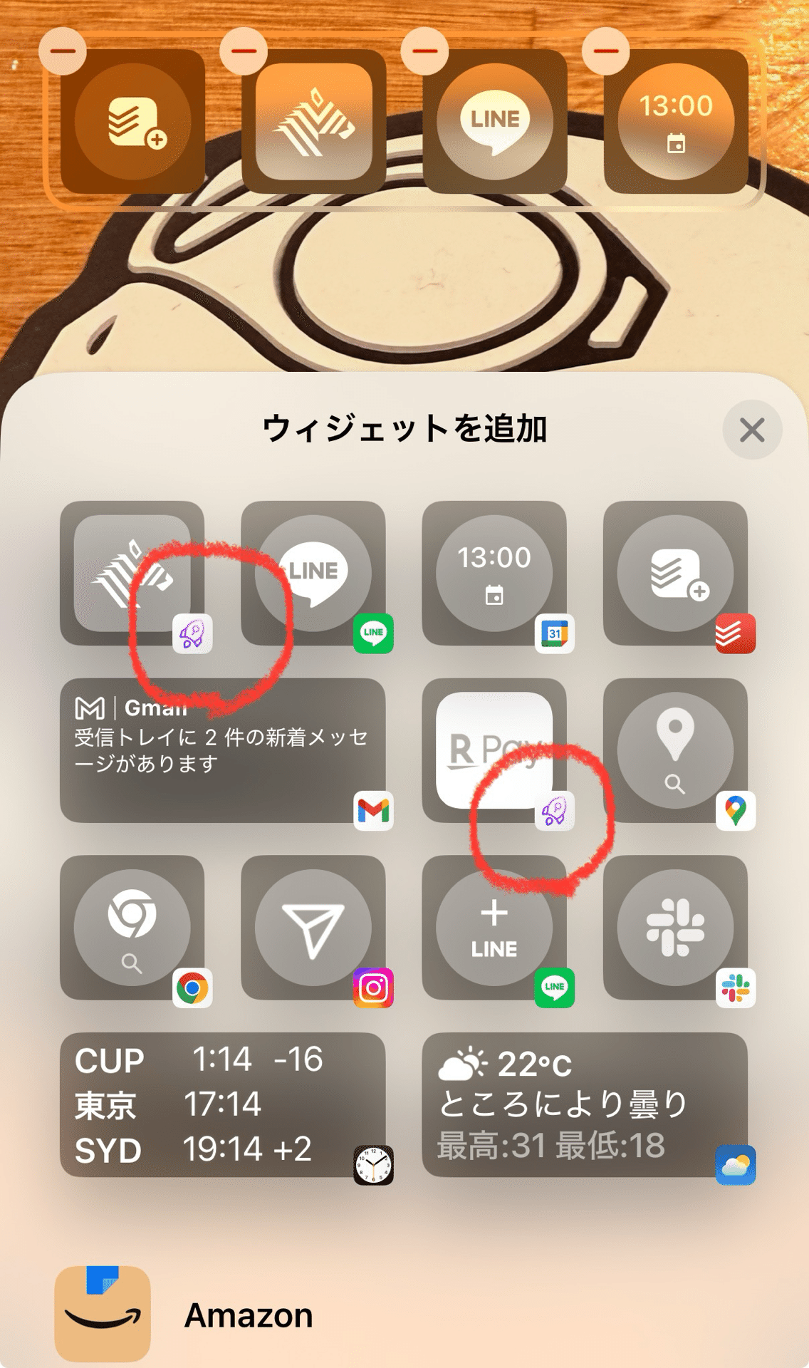 備忘録】iPhoneのロック画面にウィジェットを表示する方法｜上田