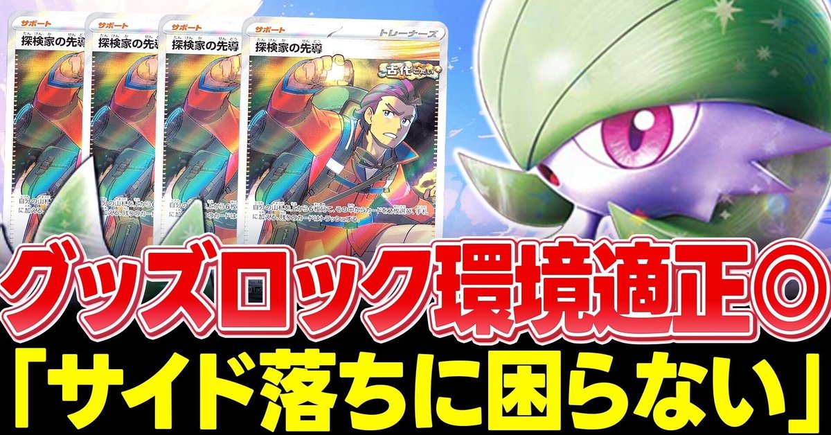 【ハイレアリティ】サーナイトスボミー付 シティ注目デッキ】早速スボミー大量！スボミーを採用して優勝