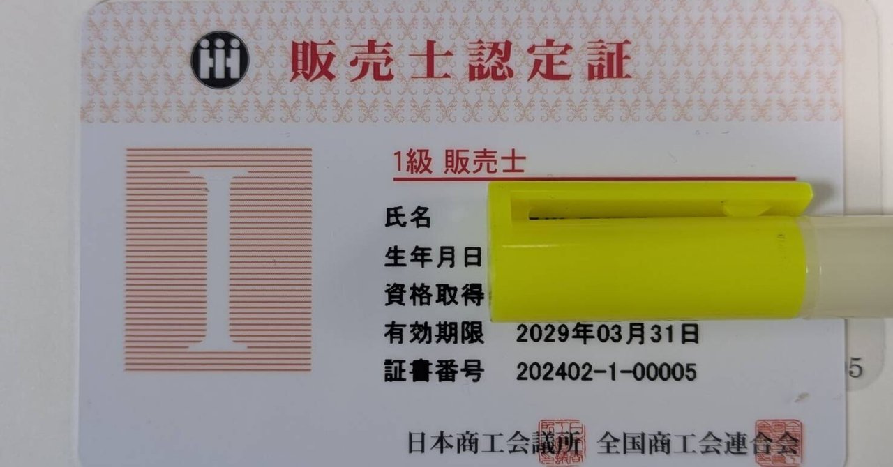 スイスイうかる販売士 1級問題集 part1-5 セット リテール