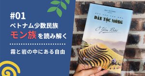 ガムラン入門 〜インドネシアのジャワガムランと舞踊（東京音楽