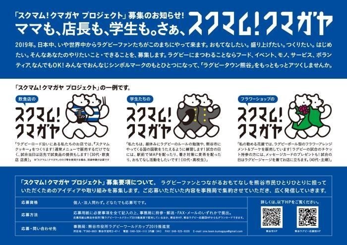 ラグビートップリーグ チケット 2枚 【1/17 熊谷】 チケット｜ジャパンラグビートップリーグ公式サイト