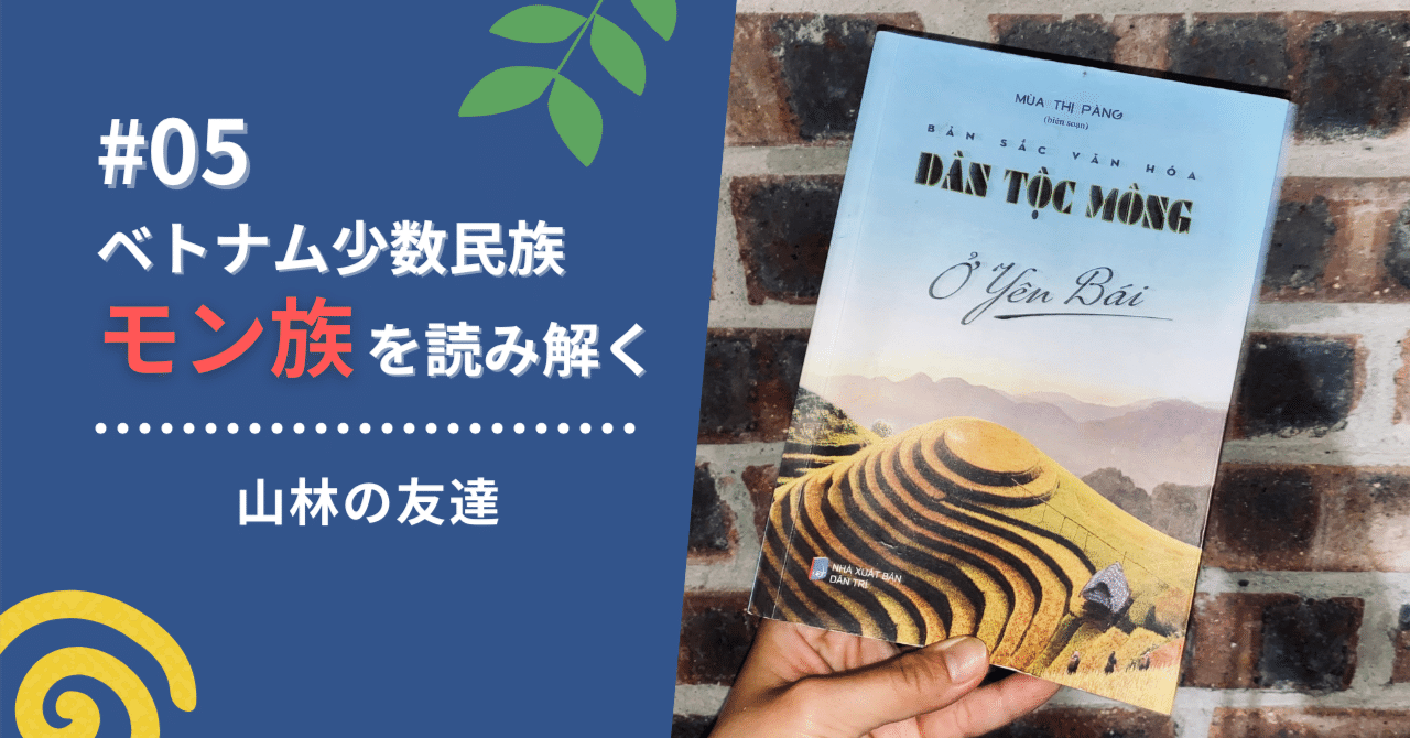 音と映像による世界民族音楽大系　第3巻　中国3.モンゴル、ベトナム.カンボジア 音と映像による世界民族音楽大系 第3巻 中国3.モンゴル