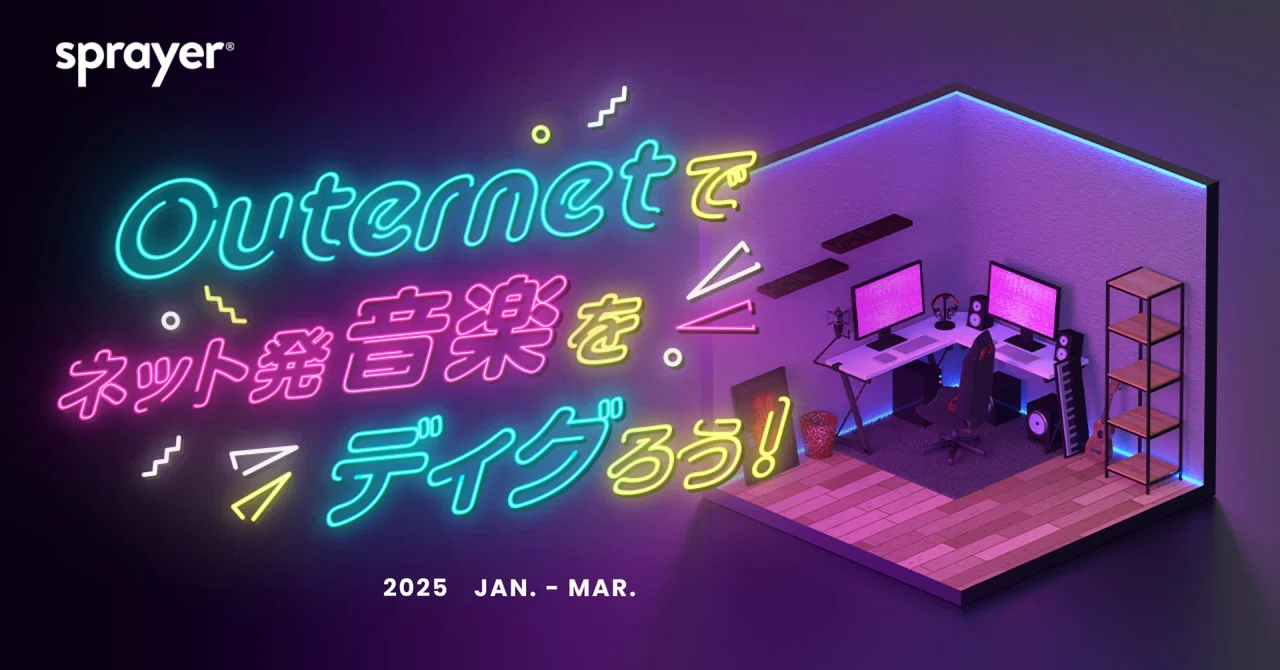 Idono 『Outernet』でネット発音楽をディグろう!【IDONO KAWAZU feat. みこのおすし、御花屋、Kakuly、saaa + すず ...