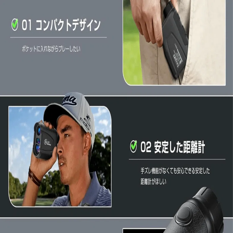 スコアアップの切り札！「Tamterd レーザー距離計」の実力とは？｜nana