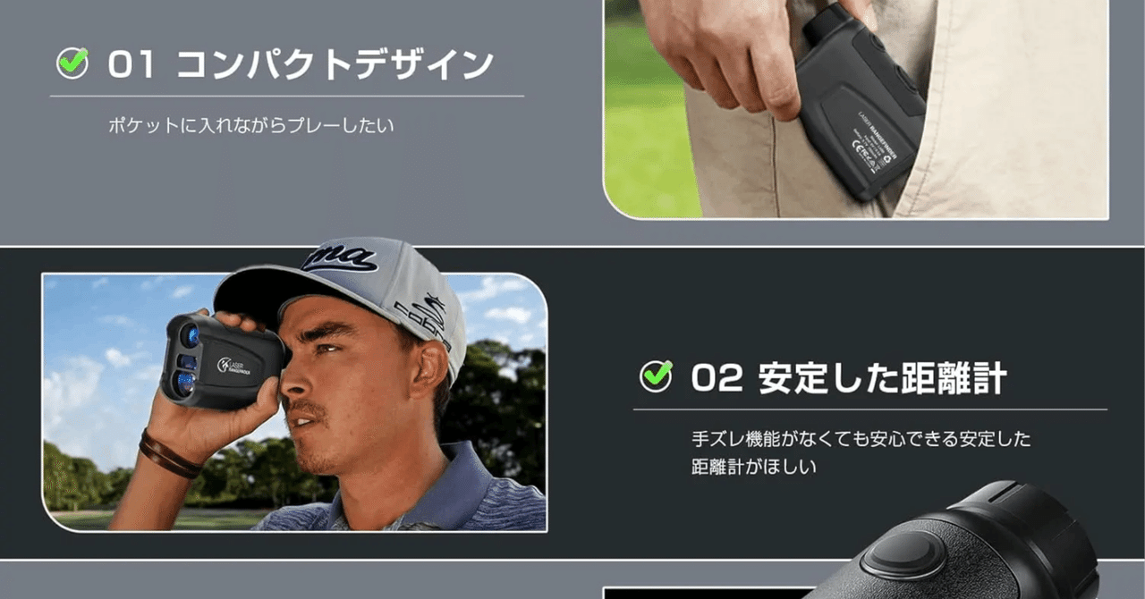 スコアアップの切り札！「Tamterd レーザー距離計」の実力とは