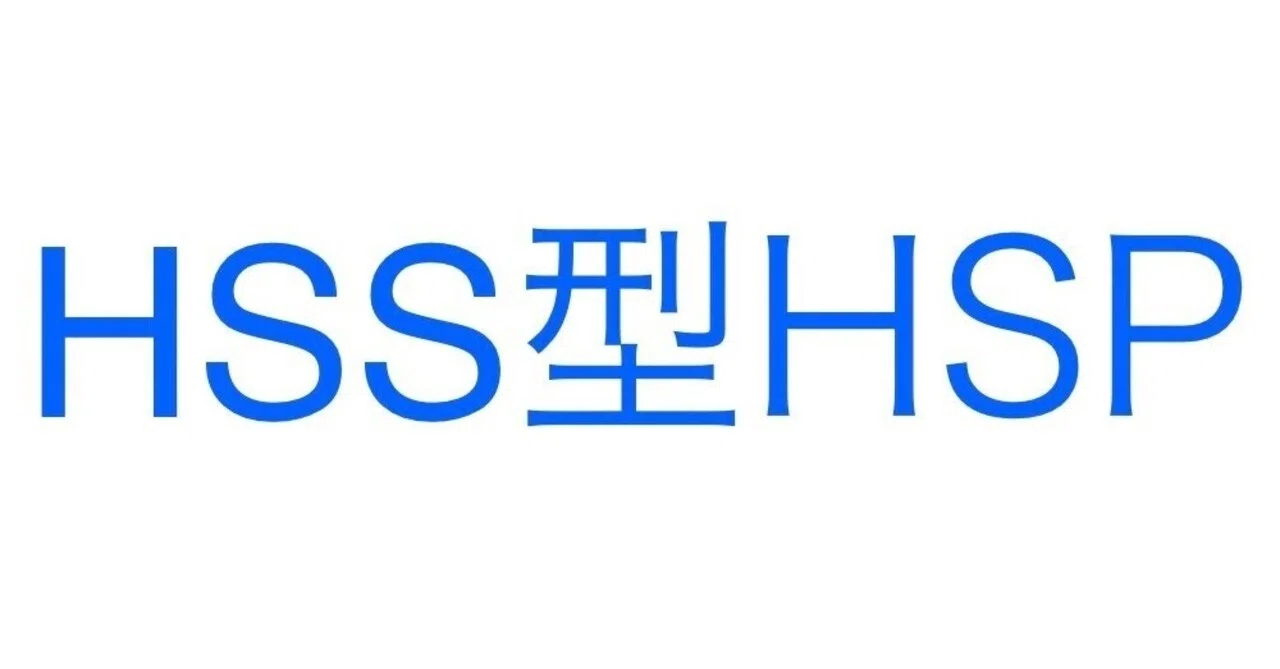 HSS型HSPコーチ、ジャンさんの「あと値付けセッション」を受けてみた 