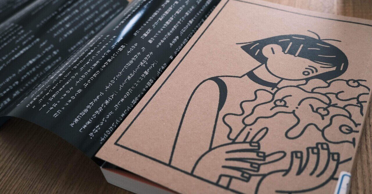 耳たぷ」を読んでみて｜ほ。