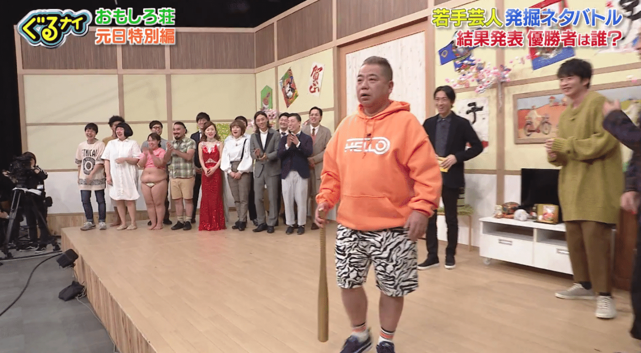 ぐるナイ おもしろ荘 出川哲郎さん着用パーカーについて The Strait Official Note