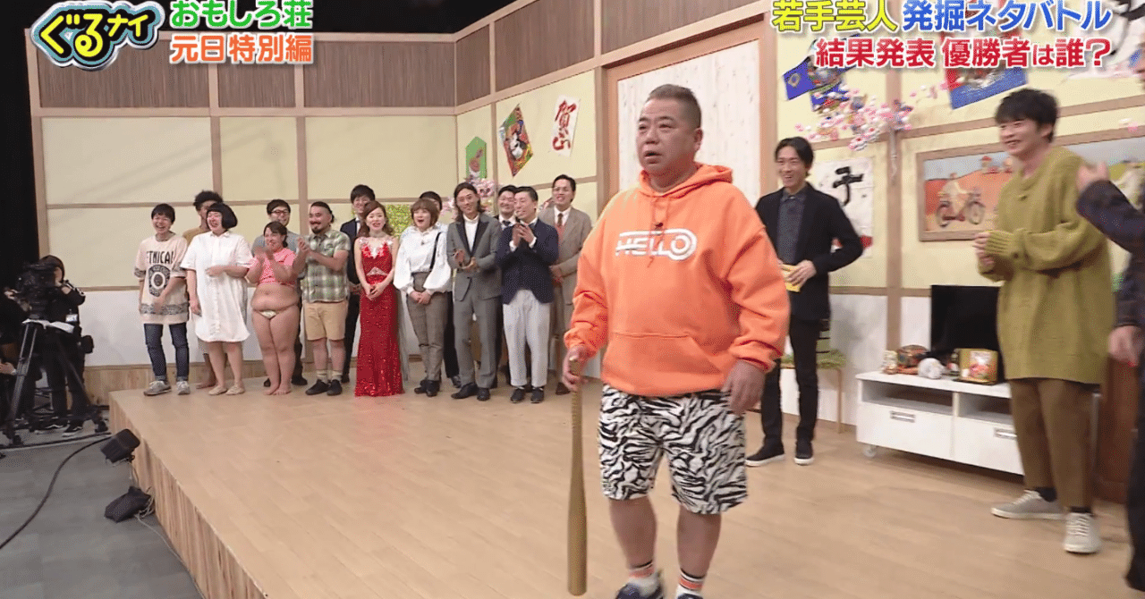 ぐるナイ おもしろ荘 出川哲郎さん着用パーカーについて The Strait Official Note