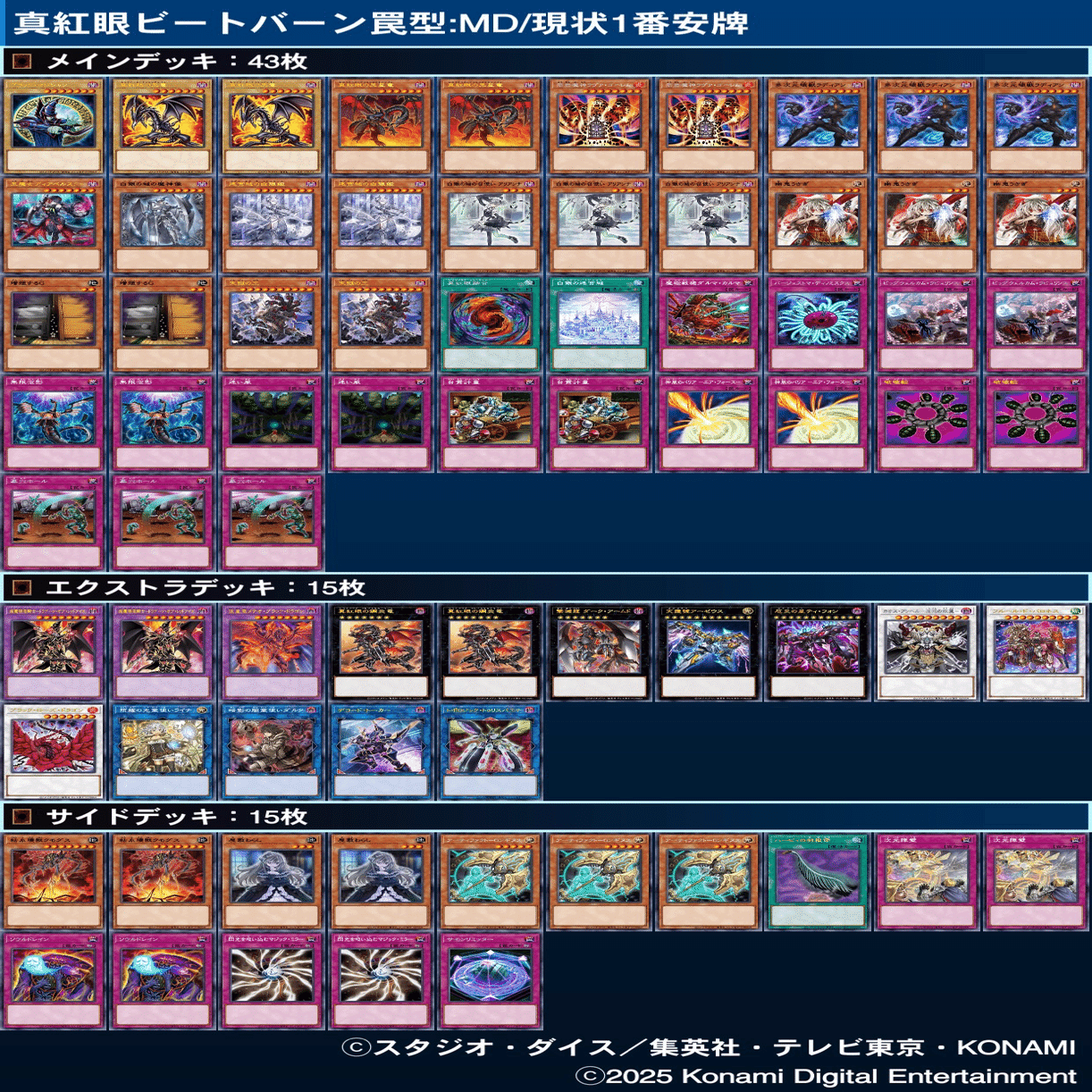 遊戯王】真紅眼ビートバーン罠型：また一歩前進する。｜かずと🐉