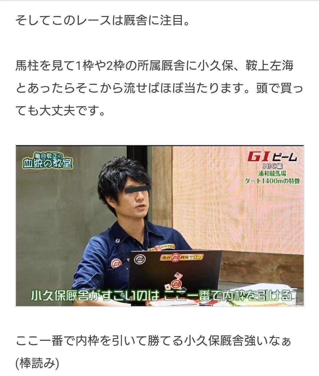 ニューイヤーカップ 浦和1600m 枠順ゲーム ちあきの考える競馬予想 Note ニューイヤーカップ 浦和1600m 枠順ゲーム ちあきの考える競馬予想 Note