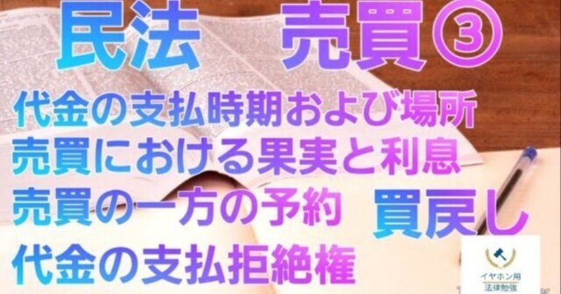 ポイント解説・金商法 #13：公開買付制度・大量保有報告制度等