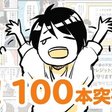 あのyoutube広告を見すぎて楽しくなってきた頃合い ツッコミを入れた記事 らく Note
