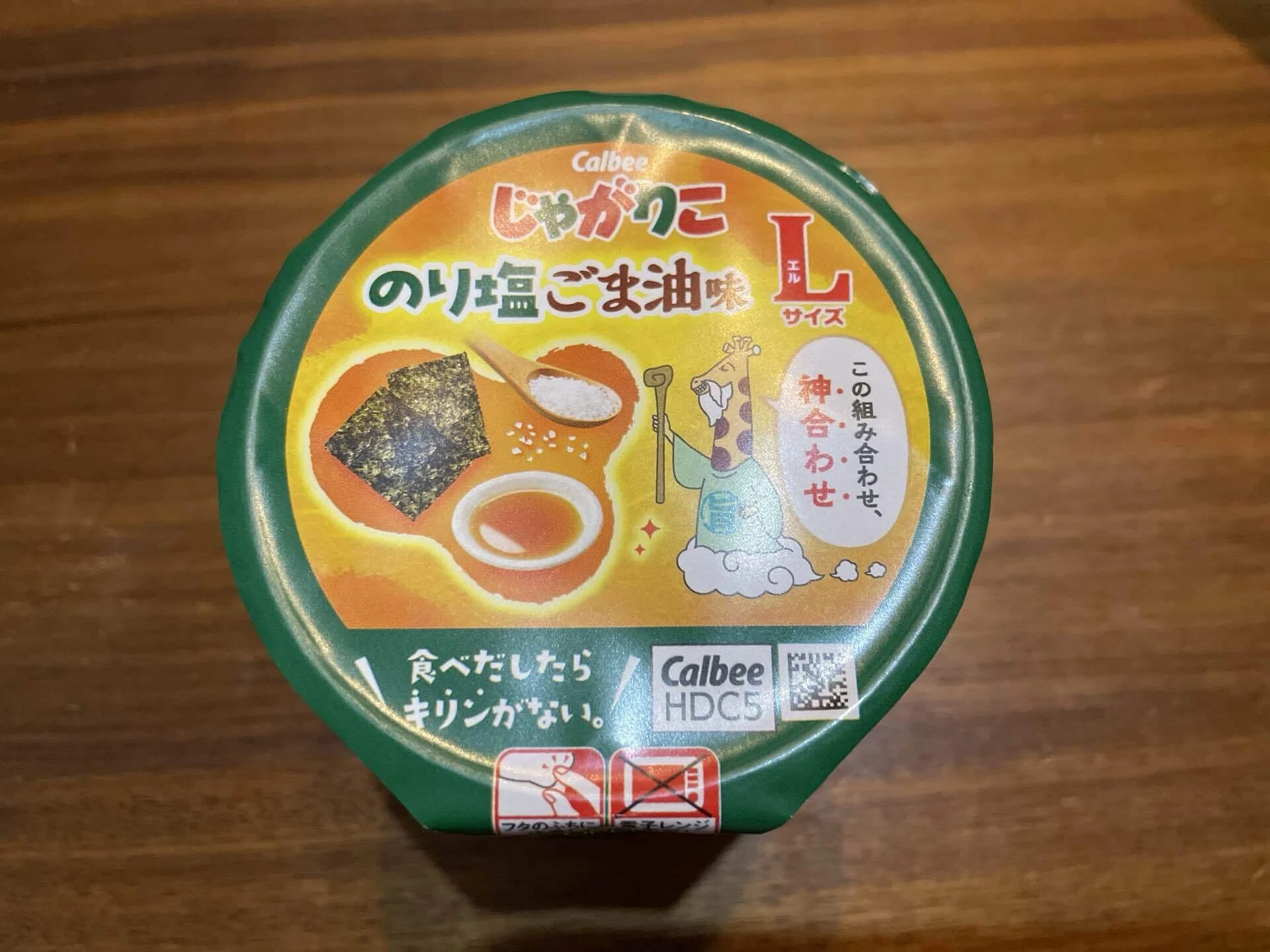 こちらにも、神さま！ じゃがりこ のり塩ごま油味 『この組み合わせ 神