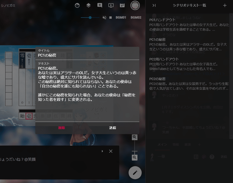 次世代trpgツールにさわってみた ココフォリア編 のみち Note