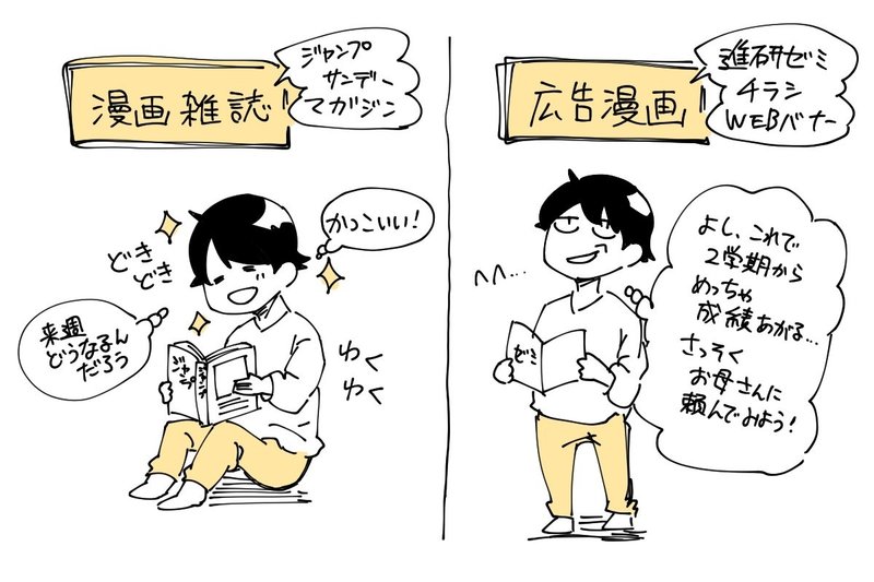 広告漫画 のお仕事について あゆずまさき Note 広告漫画 のお仕事について あゆずまさき Note