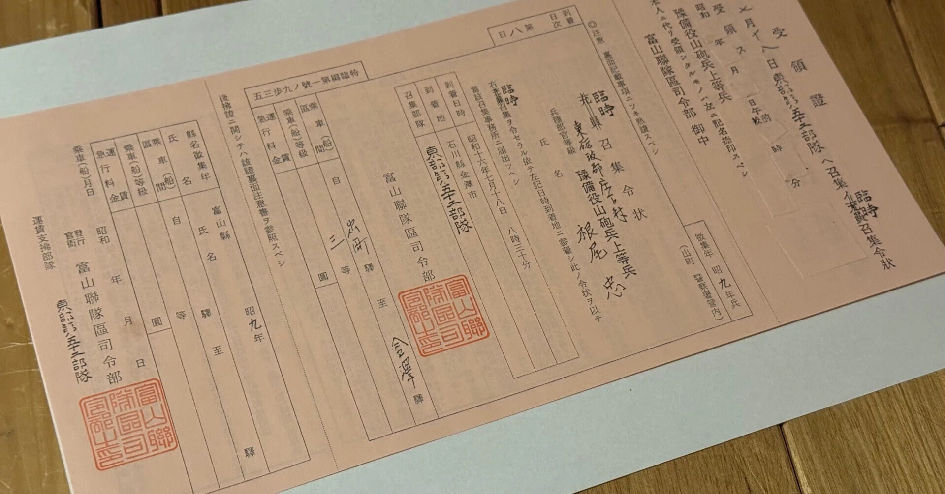 召集徴発 用状箱 戦争 召集令状 ￼￼赤紙￼ 召集徴発 用状箱 戦争 召集令状 ￼￼赤紙￼ 【公式通販】