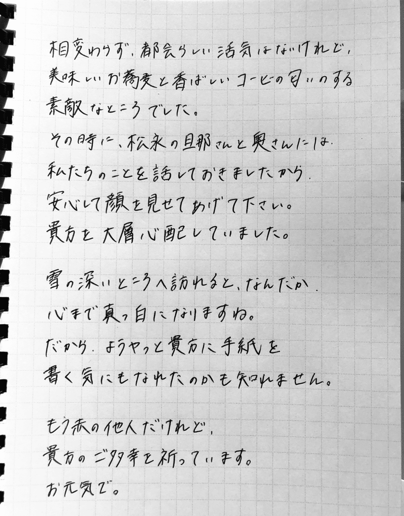 手紙 顔 文字