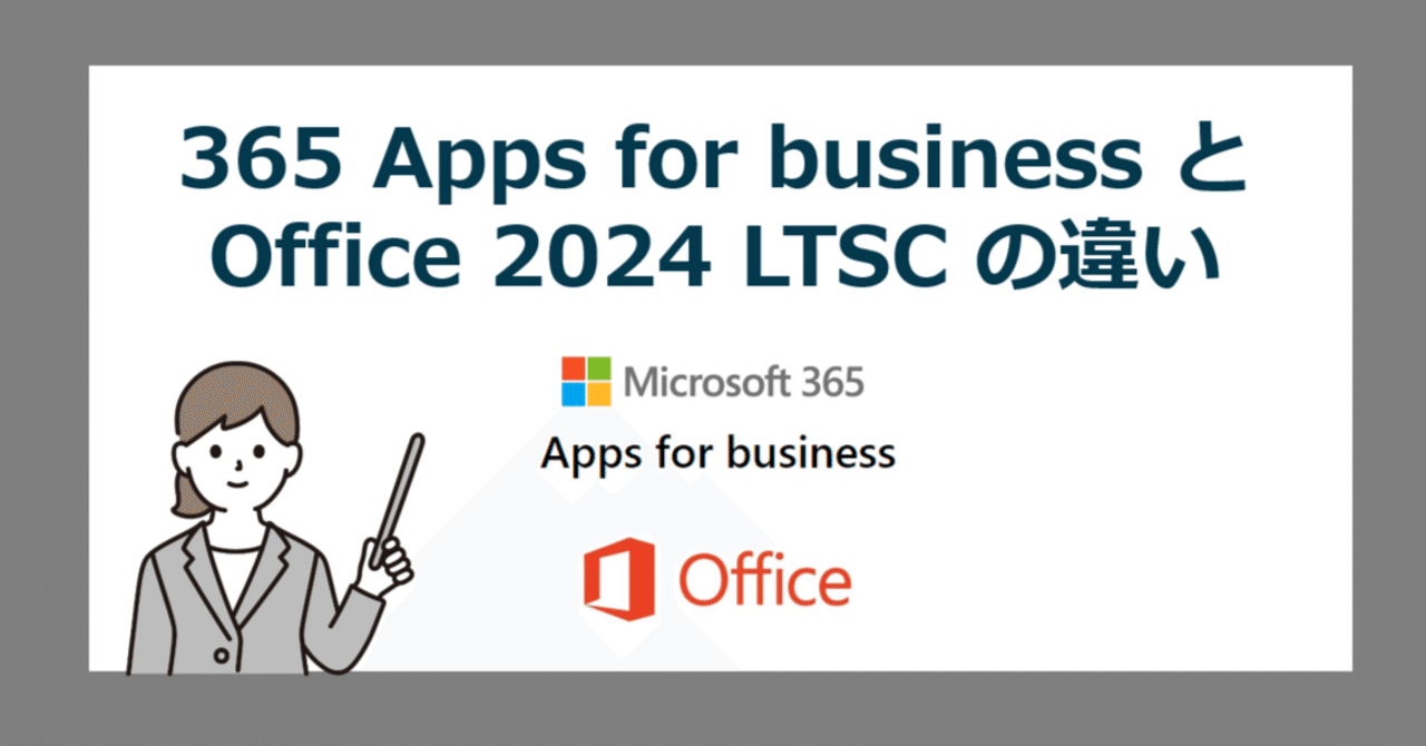 【新品】 Office 2019 Professional-法人向け Office 2019 | 価格・機能・ダウンロード | パソコン工房【公式