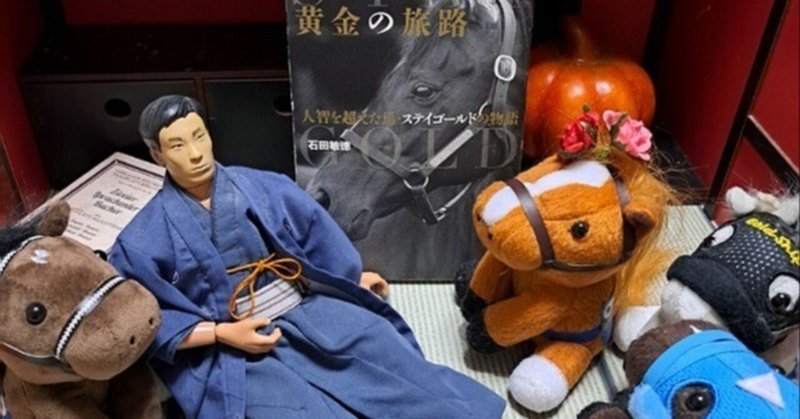 ディープインパクトとオルフェーヴルの不定期万冊｜明智紫苑｜note