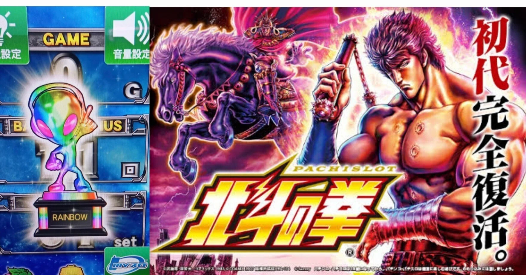 北斗の拳』設定資料 240枚 北斗の拳』設定資料 240枚 北斗の拳』設定