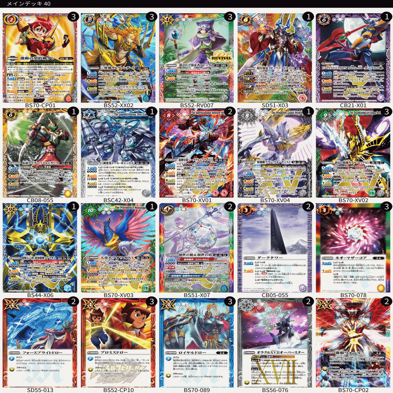 シュン式激覇 進化の軌跡｜シュン/TierOne