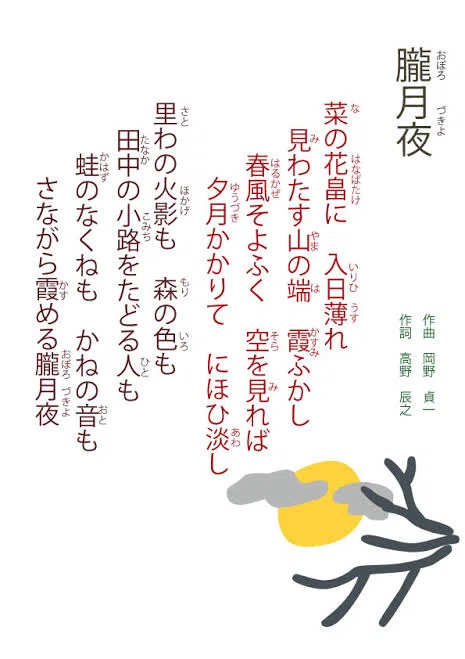 朧月夜｜forestchild