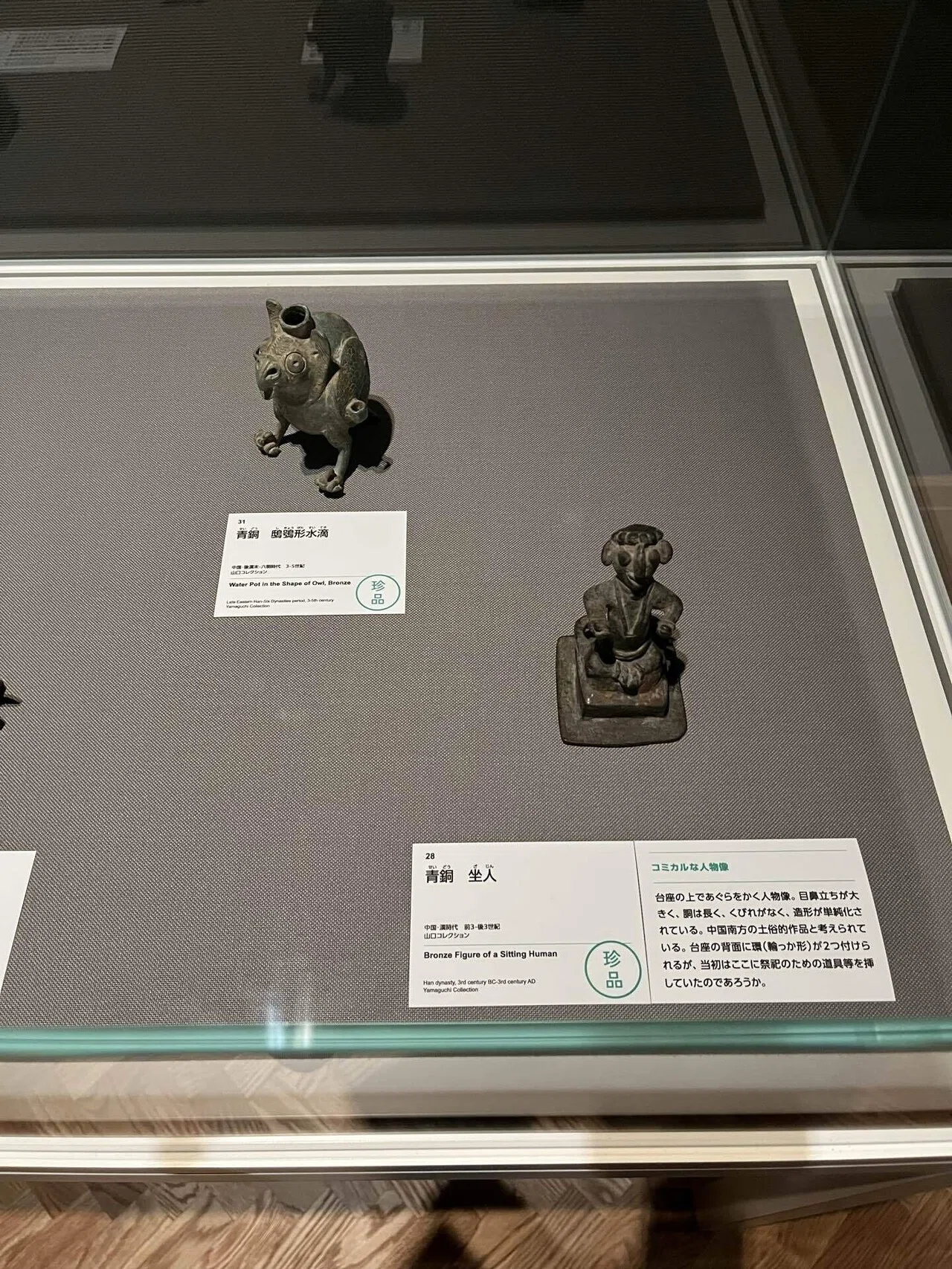 名品珍品という表現でも謙遜してるよ！「What's New! 大阪市立美術館